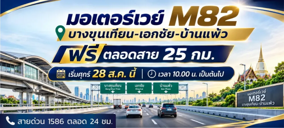 C:\Users\PC\Desktop\แบรนเนอร์ เว็บไซต์สำนักงาน